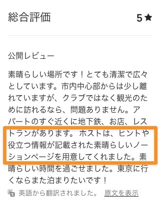 ハウスガイド、本当にゲストからよく褒めてくれます✨

民泊はホテルと違い現地スタッフがいないため、海外ゲストは不安がいっぱい。
だからこそ、視認性や構成に徹底的にこだわり、ゲストが本当に知りたい情報をしっかり落とし込みます。

完璧なハウスガイドはゲストの期待値を超える🚀