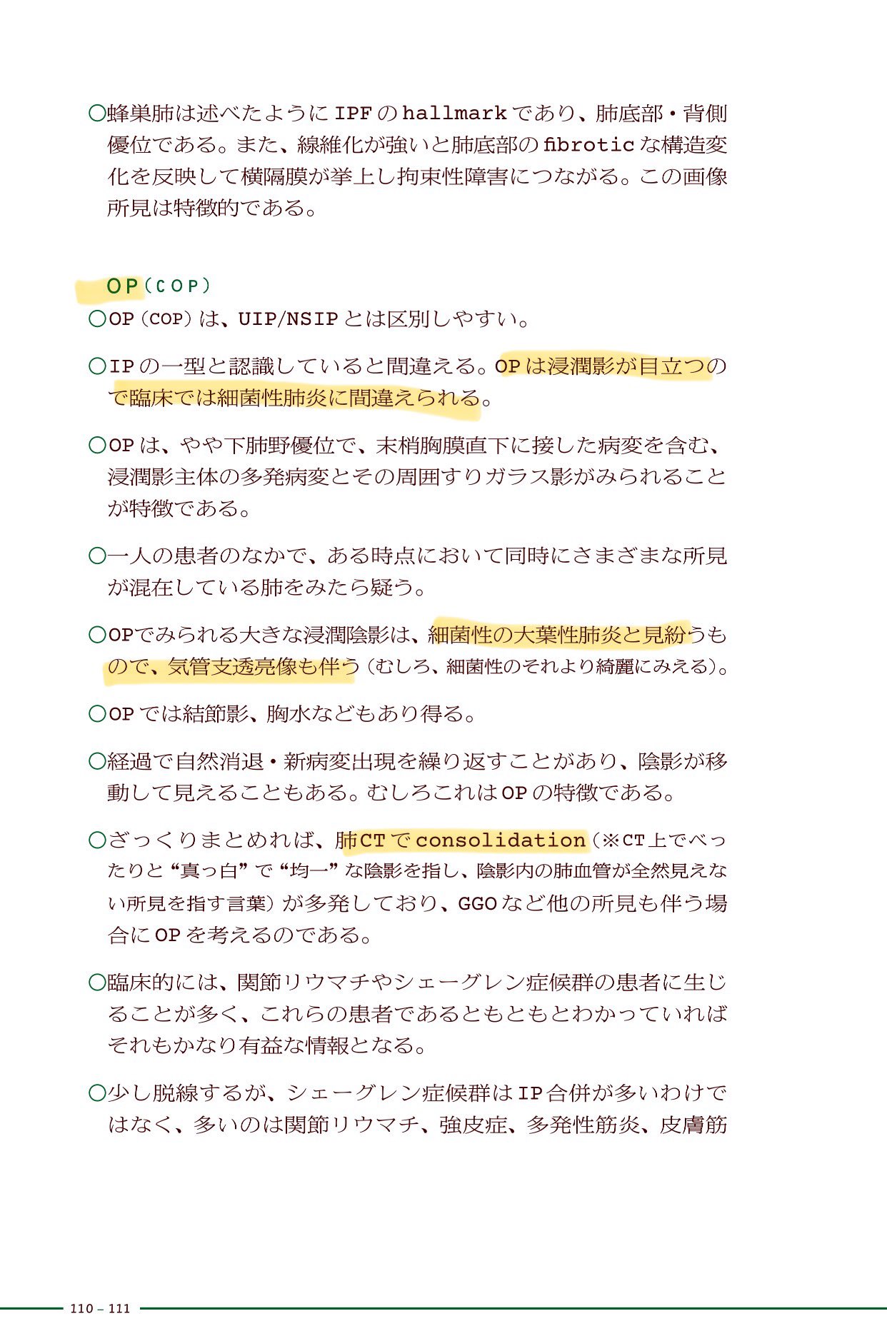 國松の内科学 Kunimatsu's Internal Medicine 國松の内科学 Kunimatsu's Internal Medicine 國松の内科学 | 國