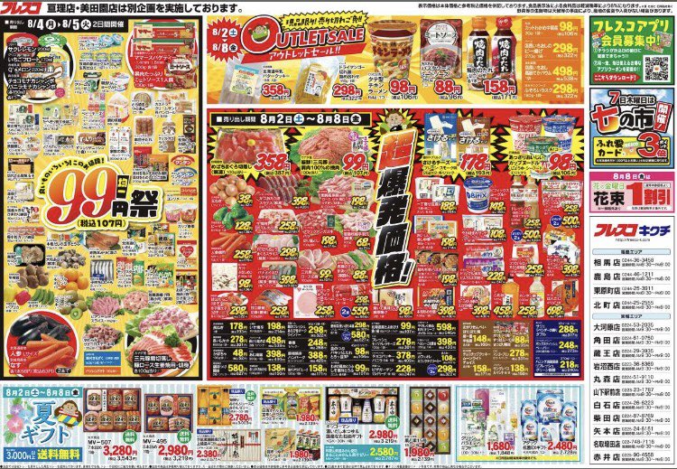 スーパーキクチファミリーSHOP様 リクエスト 6点 まとめ商品 スーパーキクチファミリーSHOP様 リクエスト 6点 まとめ商品