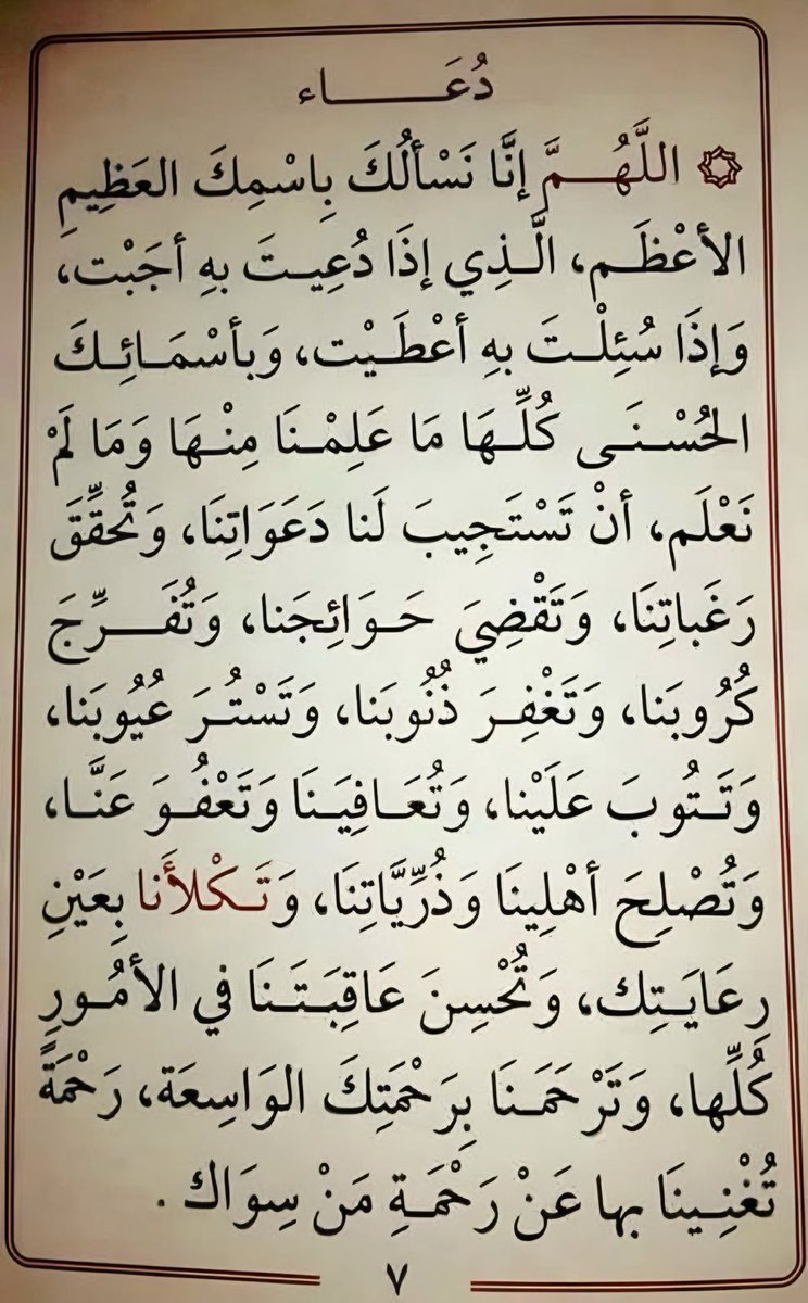 دعاء عظيم جدا احفظوه: