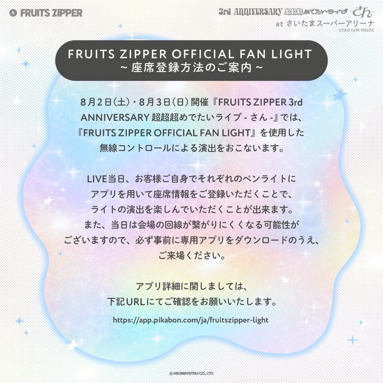 FRUITS ZIPPER オフィシャルペンライト ver.5 / 2本セット FRUITS未使用 ZIPPER オフィシャルペンライト ふるっぱー Amazon
