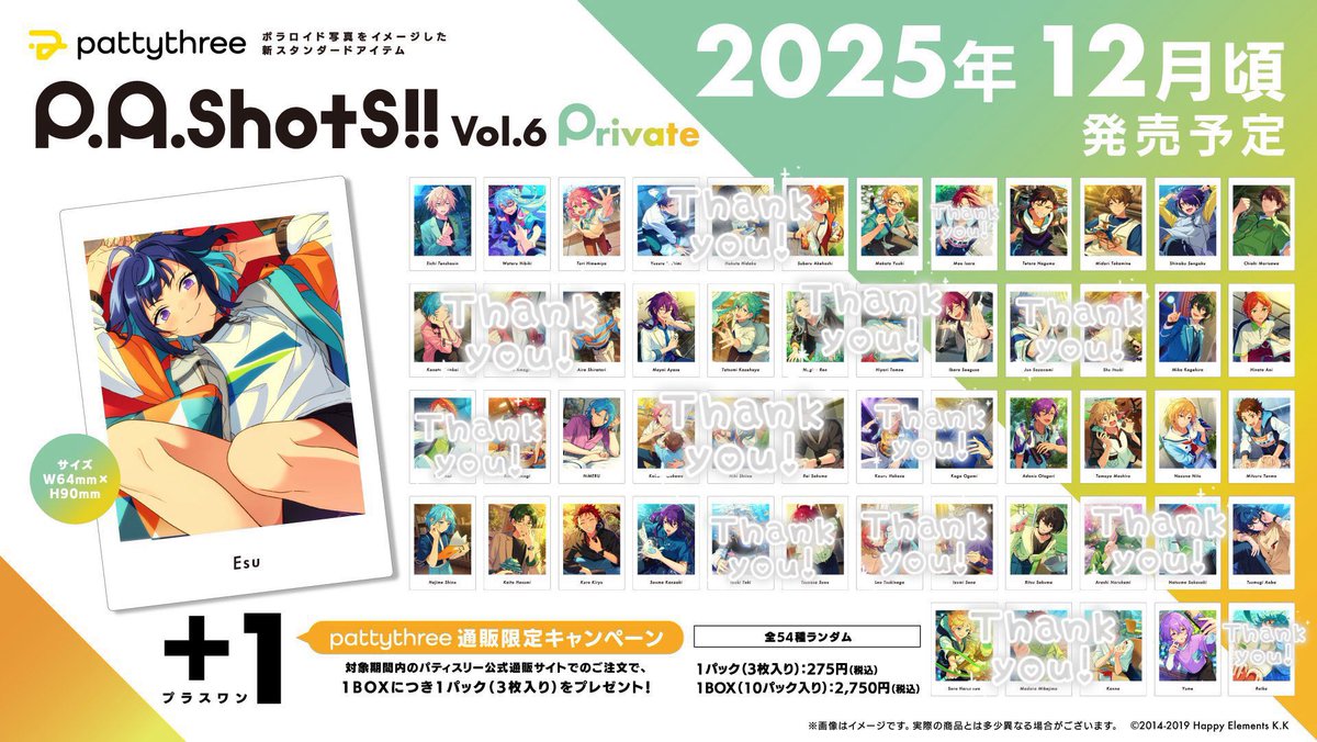 【交換】あんスタ P.A.shots!! ぱしゃっつ Vol.6 private

求:紅郎>敬人.颯馬
譲:HiMERU.凪砂.英智.桃李.渉.マヨイ.巽.つむぎ.ゆうた.みか.エス.ユメ.鉄虎.千秋.翠.凛月.真.アドニス.光.友也.なずな.創

紅郎含む交換、P⇄Aも可能です
差分買取◎
5box予約予定

検索からでもお気軽にお声掛けください