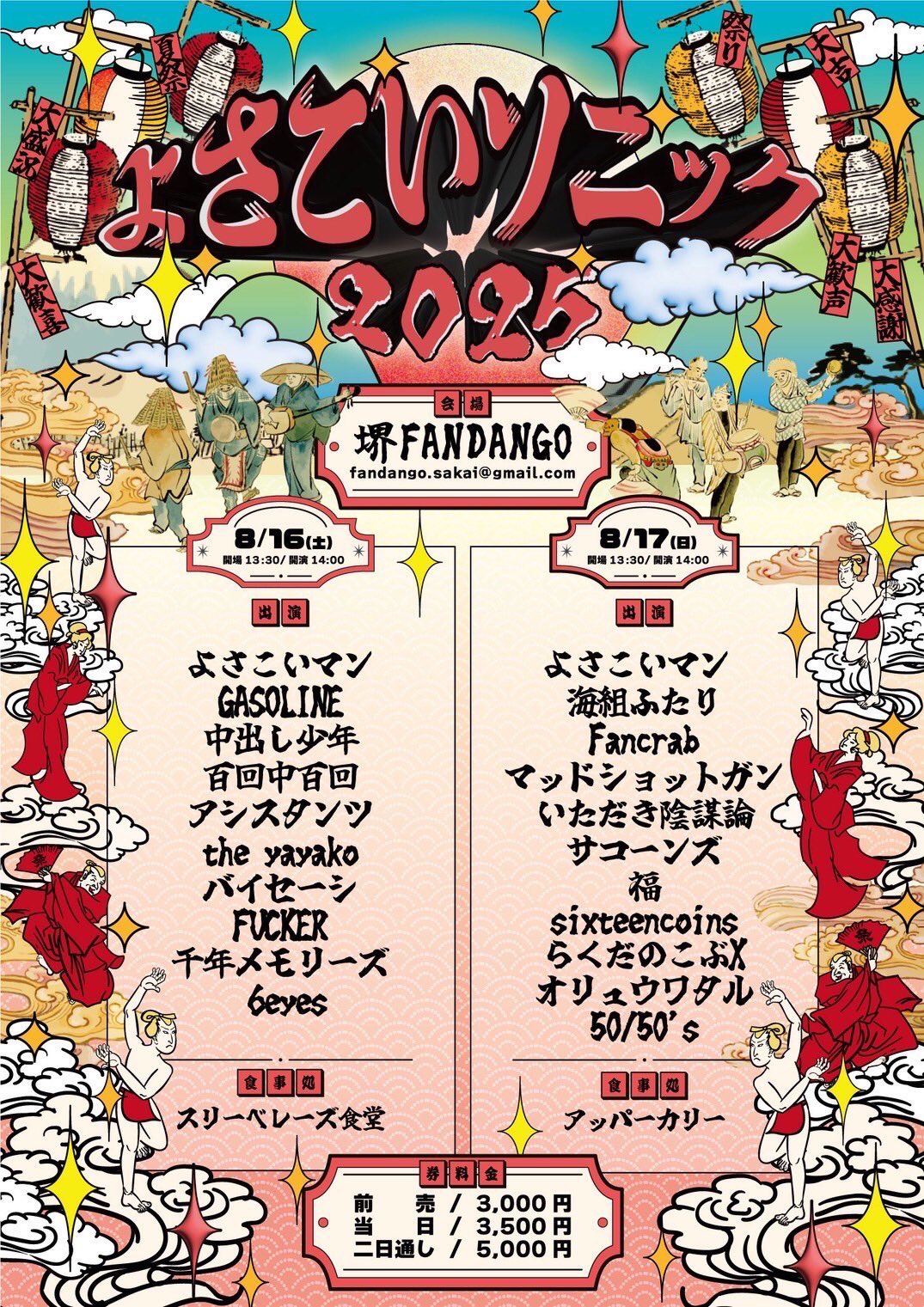 バロウゴイフ(英語版)×3枚 怪談―日本の奇妙な話 Strange Tales from Kwaidan (ラダー