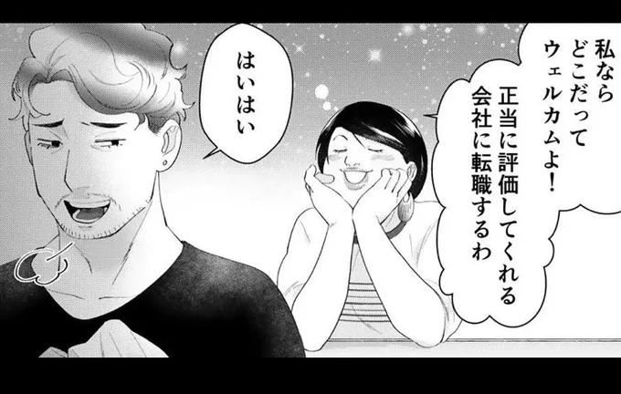 無料のワタサバ読んでたら網浜さんが獪岳みたいなこと言い出したのでそのうち鬼になりそう 