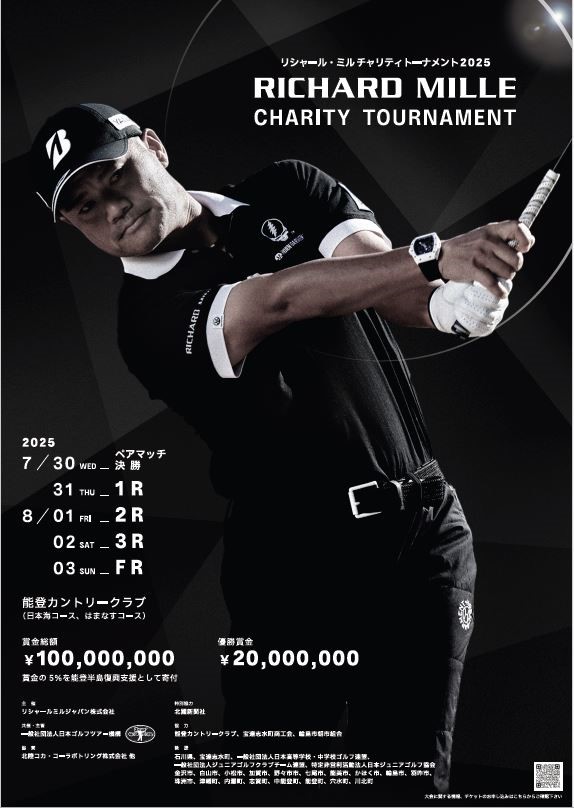 ＢＳ10で全国無料放送！国内男子ゴルフ新規ツアー「リシャール・ミル　チャリティトーナメント2025」決勝ラウンド nikkansports.com/sports/golf/in… #リシャール・ミルチャリティトーナメント #BS10 #PR