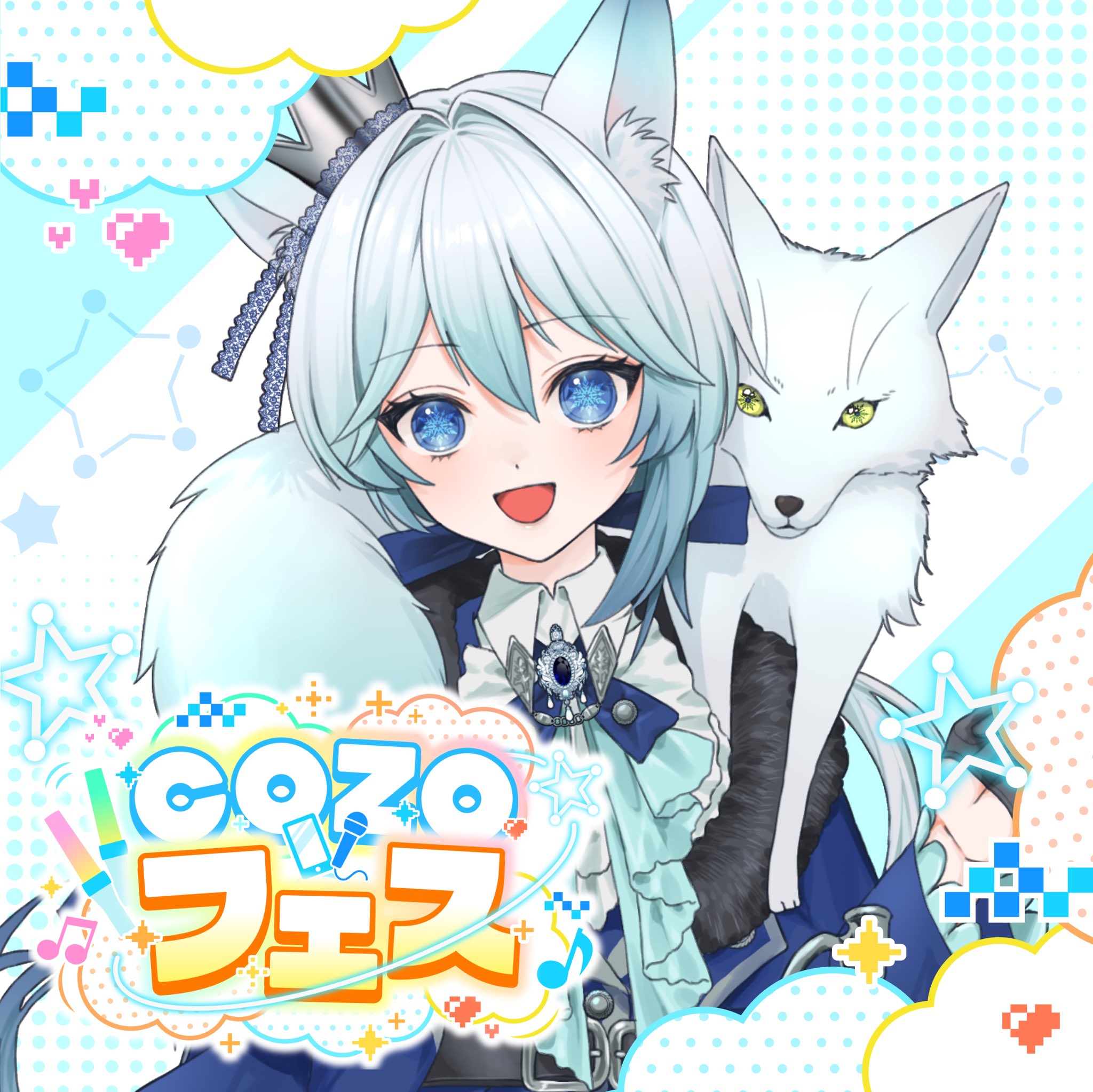 雪月 冰凪🤍🦊❄️@cozopro on X: 