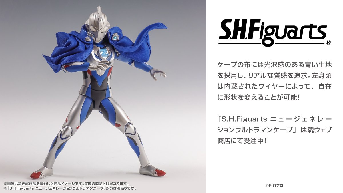 合馬公式アカウント1ウルトラの星光る時 ウルトラの星光る時R3 ス〜SUN (@ultrasuusun1104) / X
