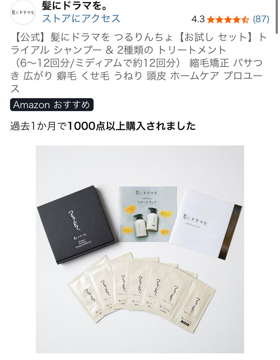 専用でございます(*^^*)つるりん つるりんの実 ｜シールド乳酸菌配合！ムズカユサプリ が新登場