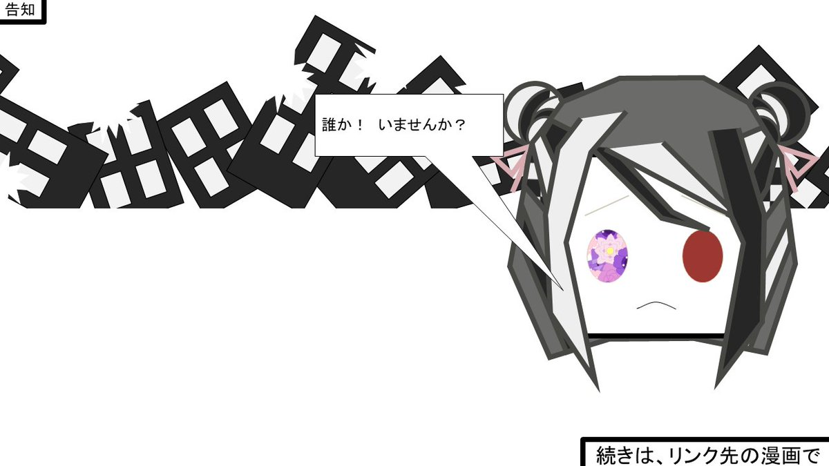 MobuLiver_Chi's tweet photo. マギアカセット2 #01 分けてあげられなくて、ごめんなさい
を投稿しました。黒江とくろの話です。
1回あたりの投稿枚数を減らすために、前後編に分けてみました。
pixiv
[前編]
https://t.co/WQj6cDzV7P

[後編]
https://t.co/dbOfF9MvUl

#マギレコ #マギアレコード #まどマギ 
#黒江 #マギアカセット https://t.co/HRuJJXeYUo