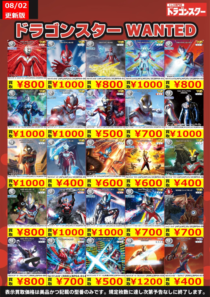 希望と光の覚醒 笑顔のために 激闘の覇者 Exp 2枚セット #ウルトラマンカードゲーム 高価買取 8/2 更新Ver. 最新弾【希望と光の