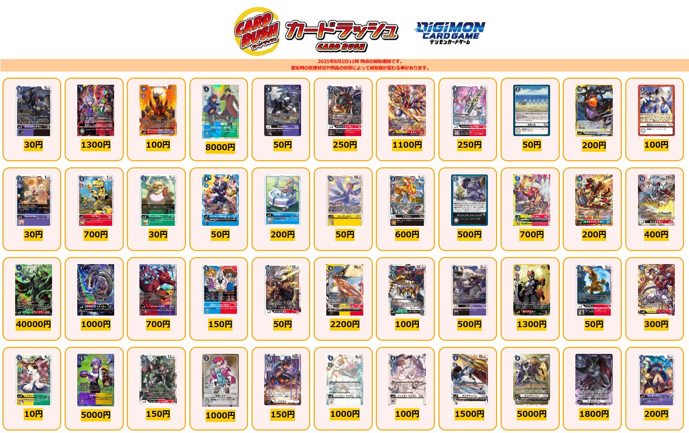 39▢デジモンカード まとめ売り KM0501-11 39▢デジモンカード まとめ売り KM0501-11 Yahoo!オークション