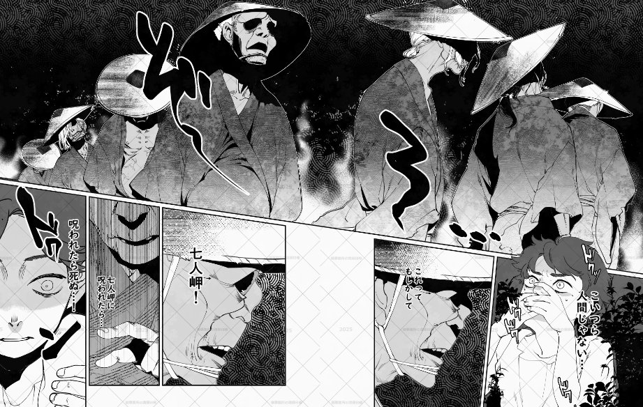https://t.co/0khFcxfq0H
#槙事務所の清掃日報 9話完結編!
七人岬の正体、祠が壊された真の意図がすべて明らかに。見せ場も沢山描いたので、見てね～😉 