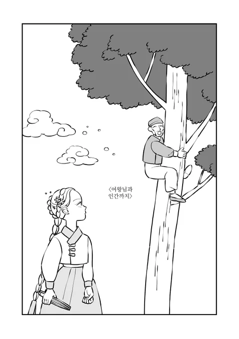 https://t.co/Lfyw1R7is4 요즘 홍국영이 화제이길래 옛날에 그렸던 홍국영x정조ts 만화 1화를 무료 공개합니다. 