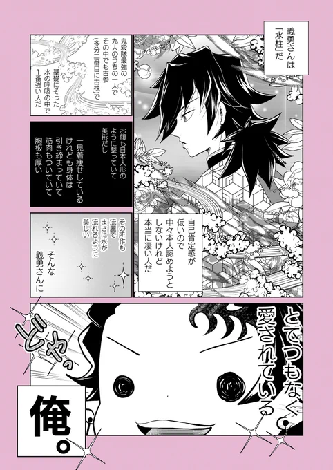 #義炭再掲祭り #義炭
🌊🎴
俺。 