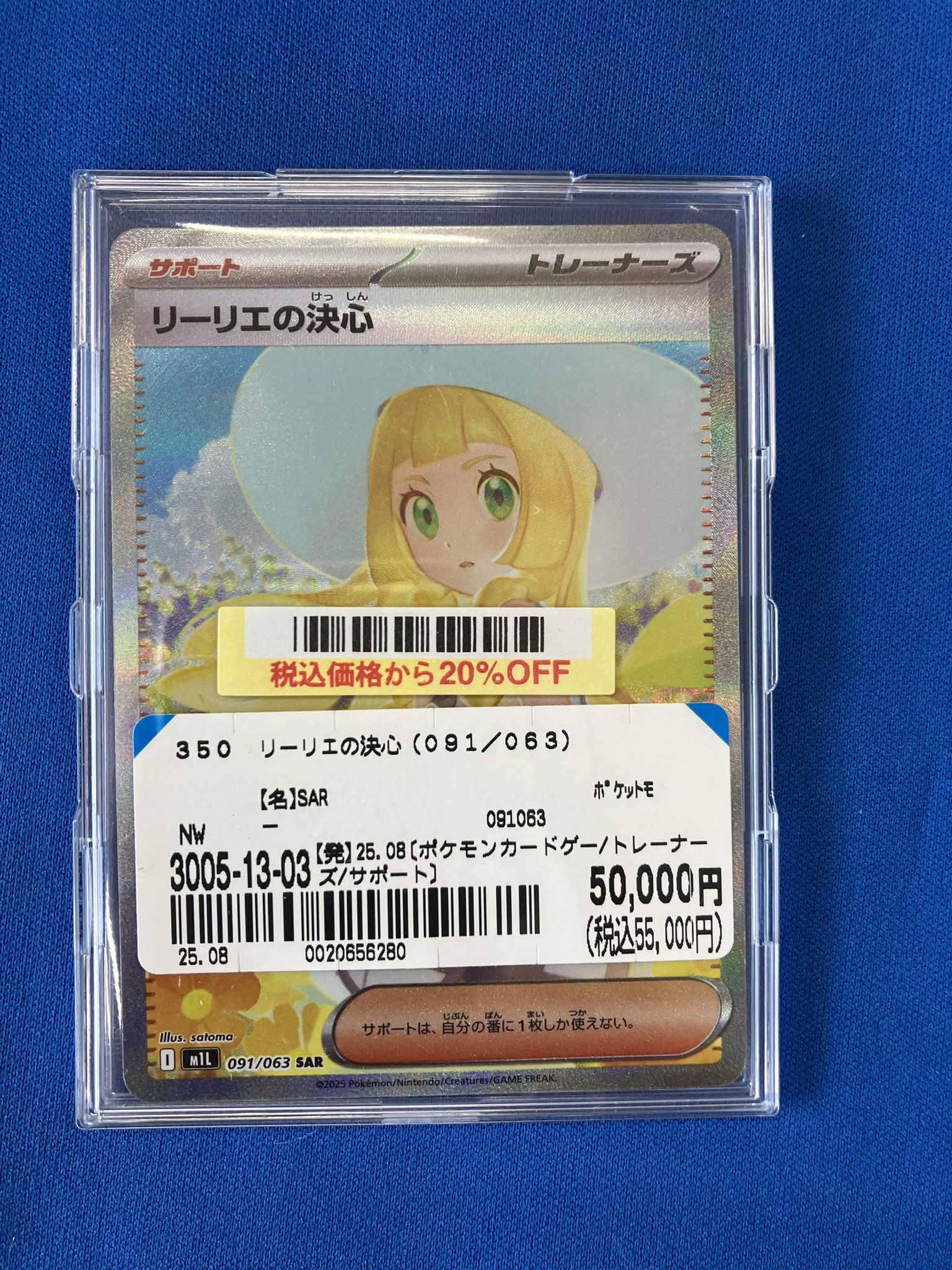 ポケモンカード リーリエの決心SAR ブックオフ佐賀鍋島店＠トレカ on X