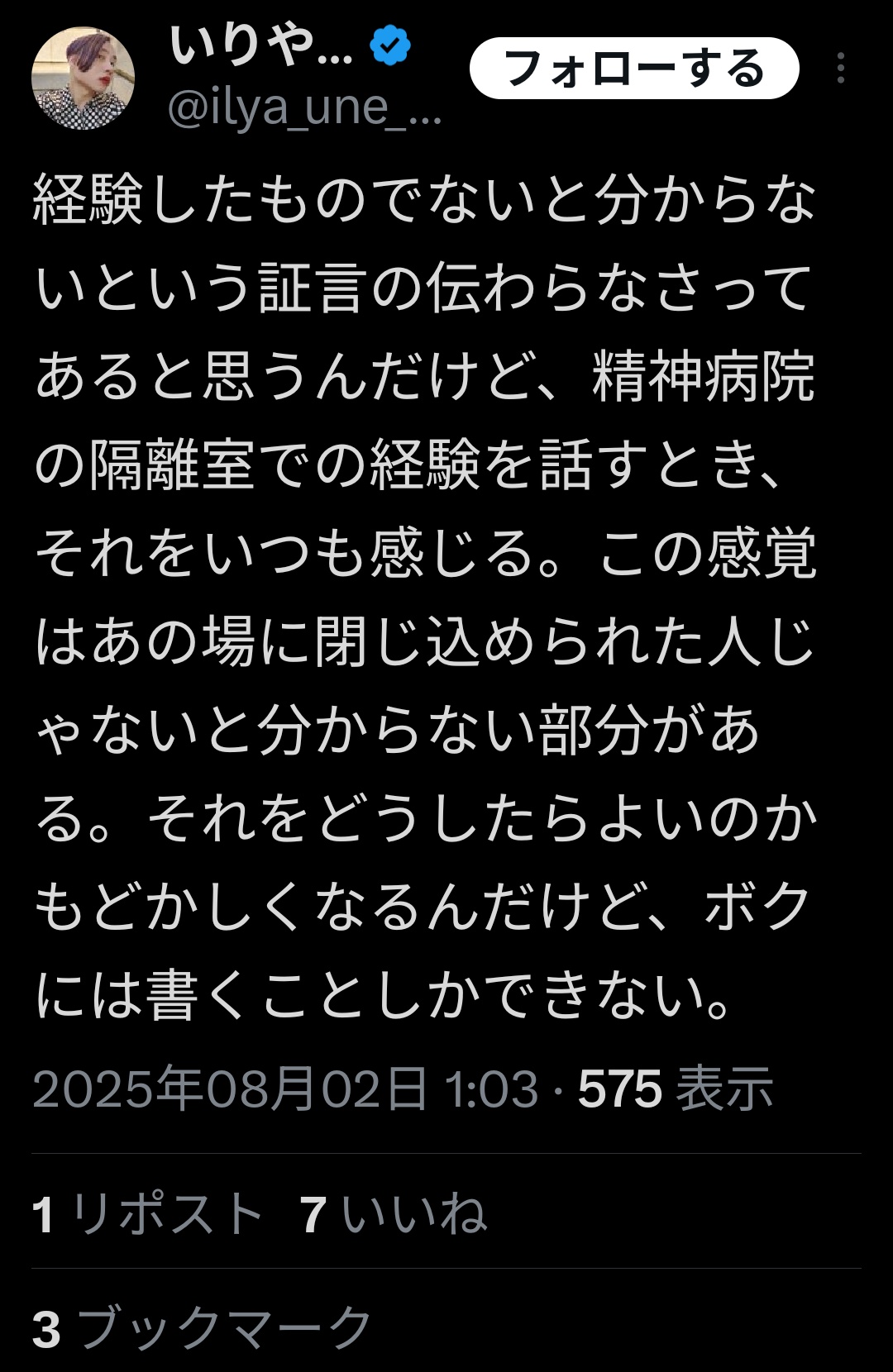 コメントしておねがいします ゆー on X: 