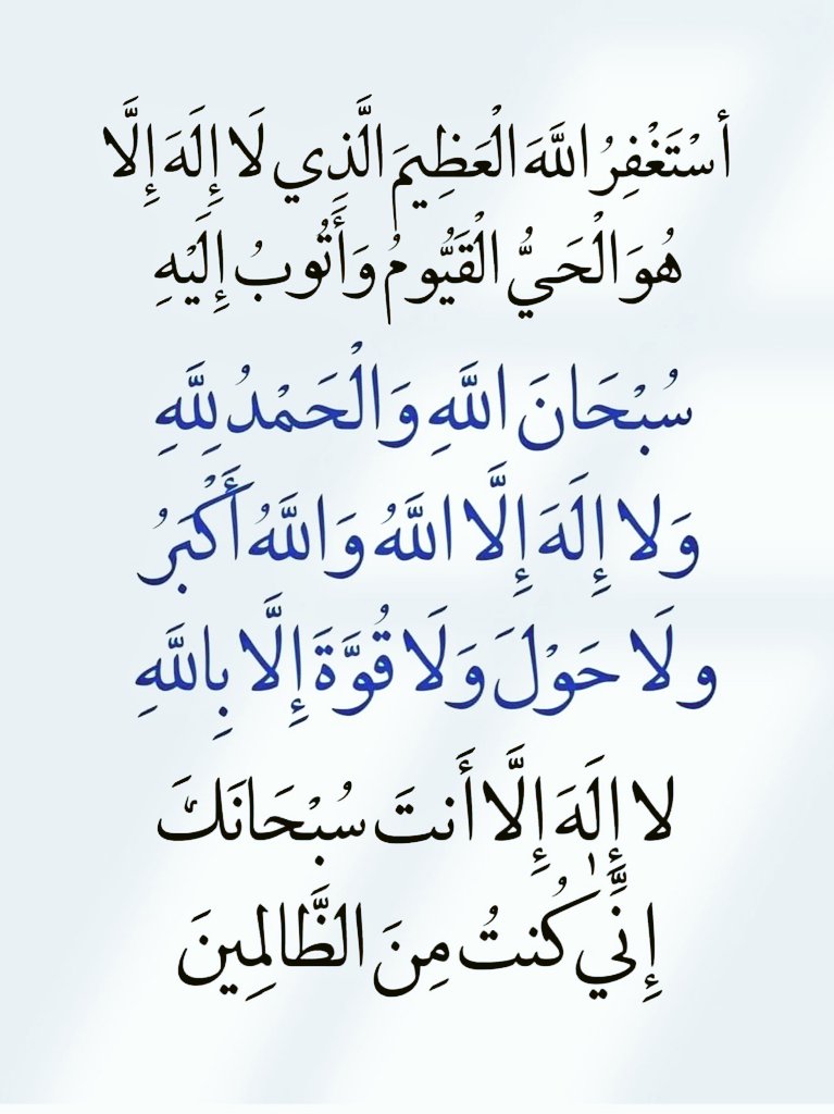 أذكار عظيمة (@mobher6) on Twitter photo 