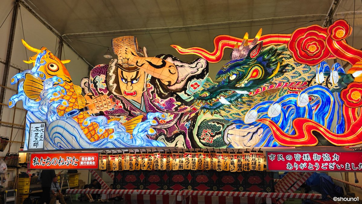 青森　ねぶた　未送り絵　義夫作 青森 ねぶた 未送り絵 義夫作 - メルカリ