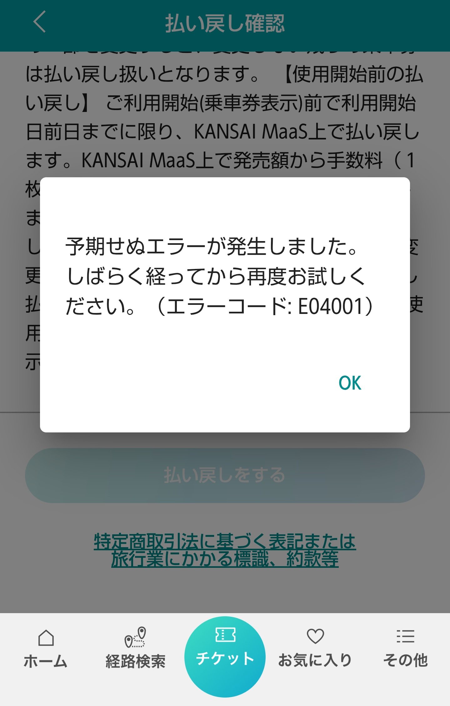 ネコバス。この方以外キャンセルいたします。ご了承ください。 ネコバス。この方以外キャンセルいたします。ご了承ください。 A