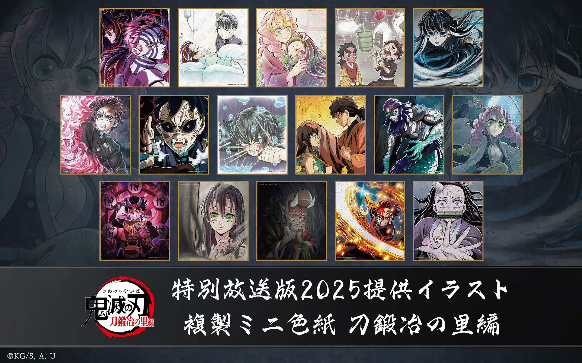 鬼滅の刃 GOODS&情報 (@goods600p) / X