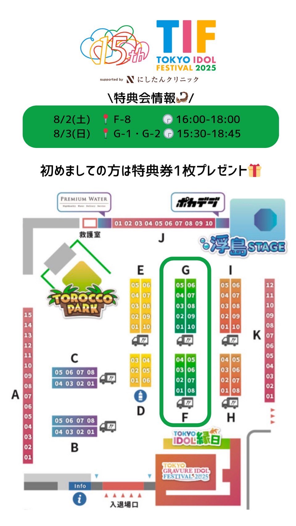 F*E様 激レア FIFACWC2025 リーベル-浦和 会場限定 マッチデース F*E様