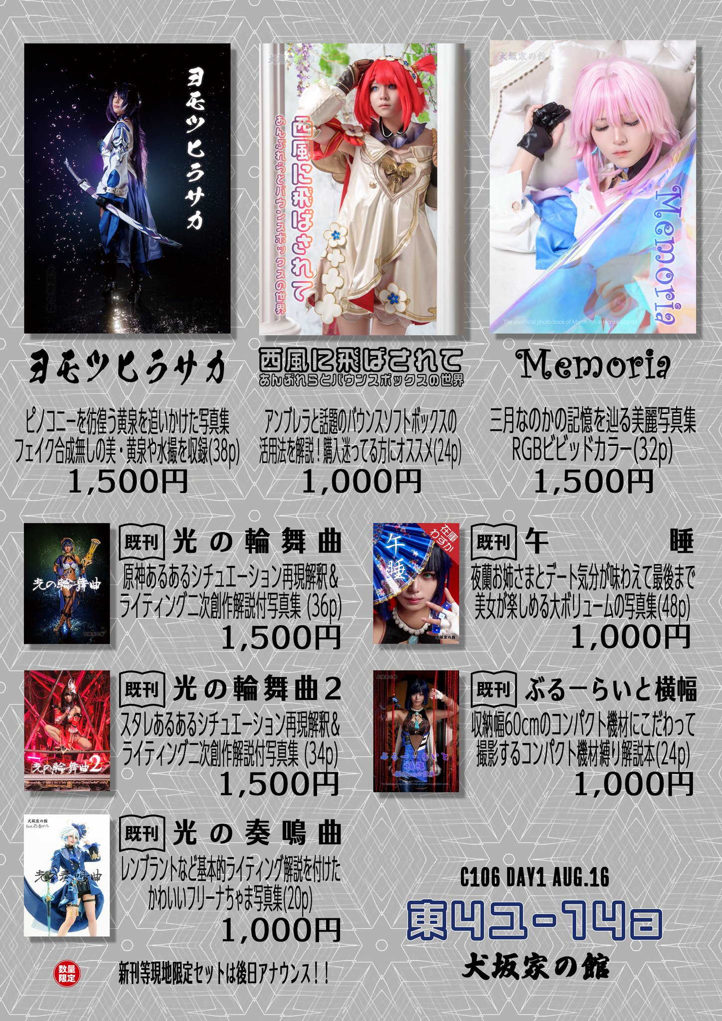 C105 KMJFKHR 新刊 きたむらしゅ〜🐣C106日曜南K-40ab on X: 