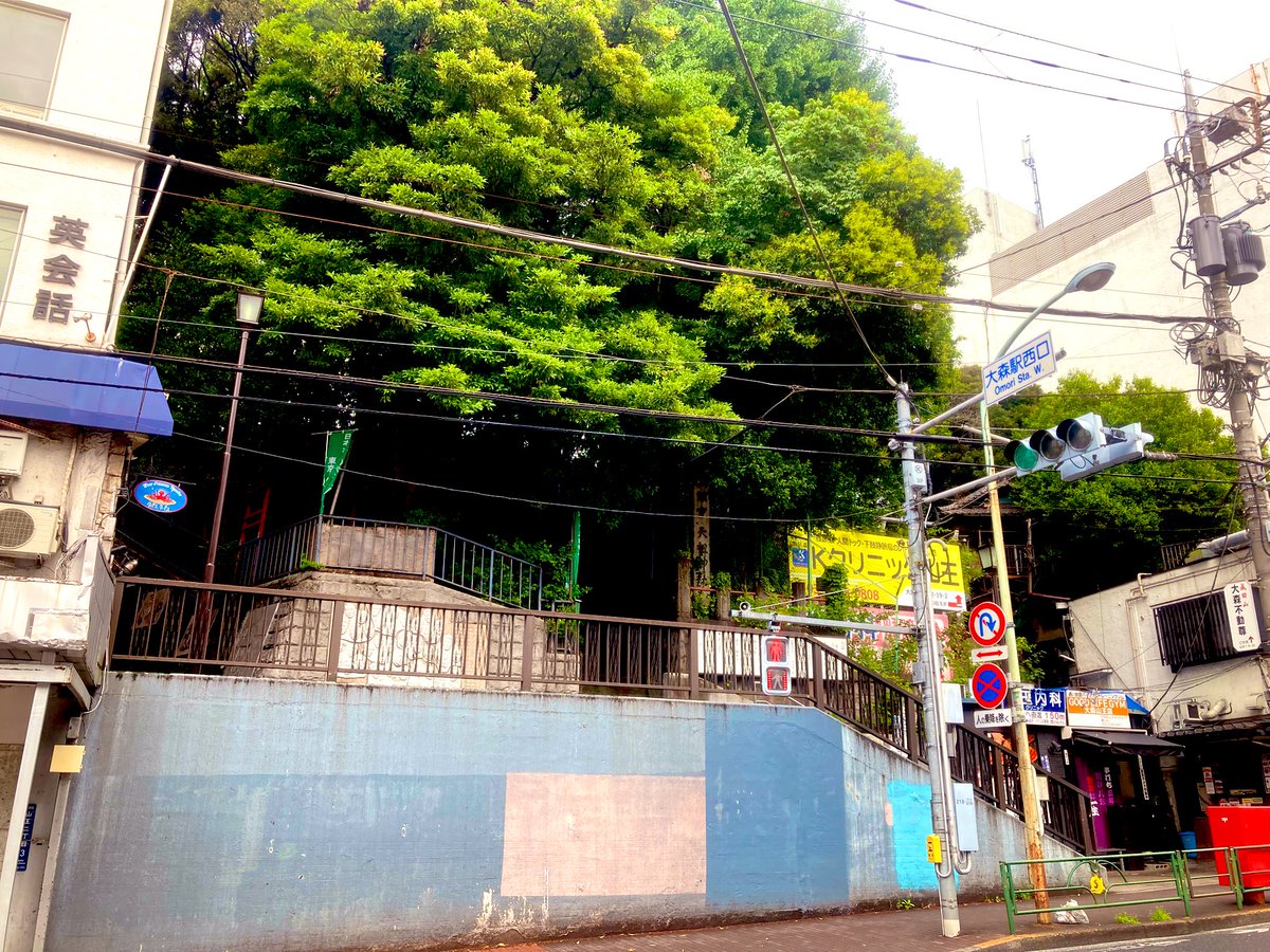ここが大森…
今度ゆっくり巡ってみたいね