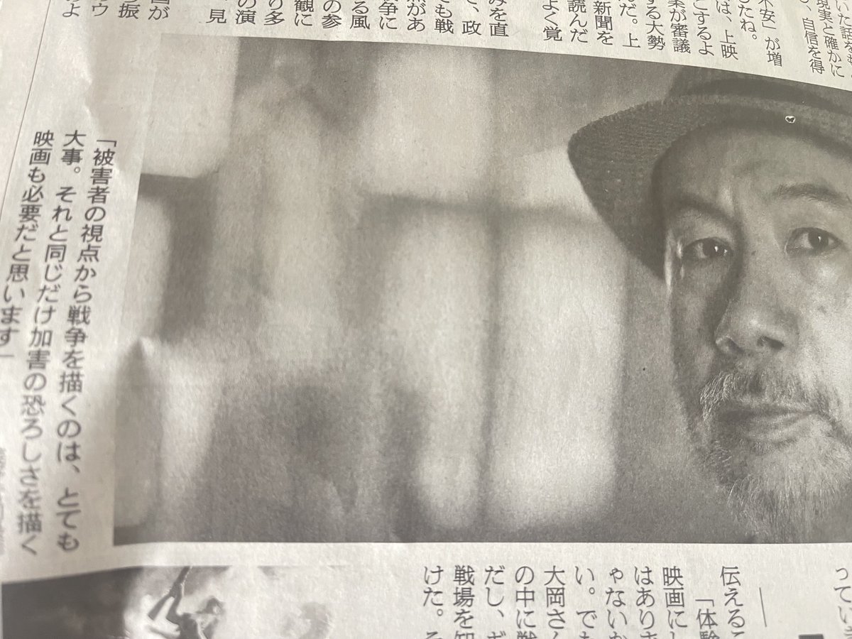 tsukamoto_shiny's tweet photo. 本日２日、朝日新聞朝刊で、
戦後80年の『野火』を大きく扱ってもらいました。
ぜひご一読を。

本日より戦後80年の『野火』上映開始です。 https://t.co/SV67WX7oQn