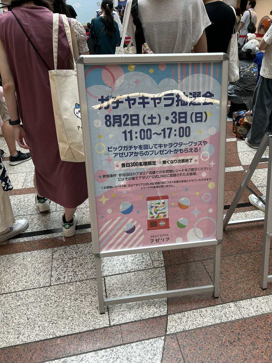 kazu09145's tweet photo. 川崎のアゼリアで、ガチャキャラ抽選会のようだけど、何当たるん？？
今から並ぶってすごいなぁ https://t.co/rbHK10c1wF