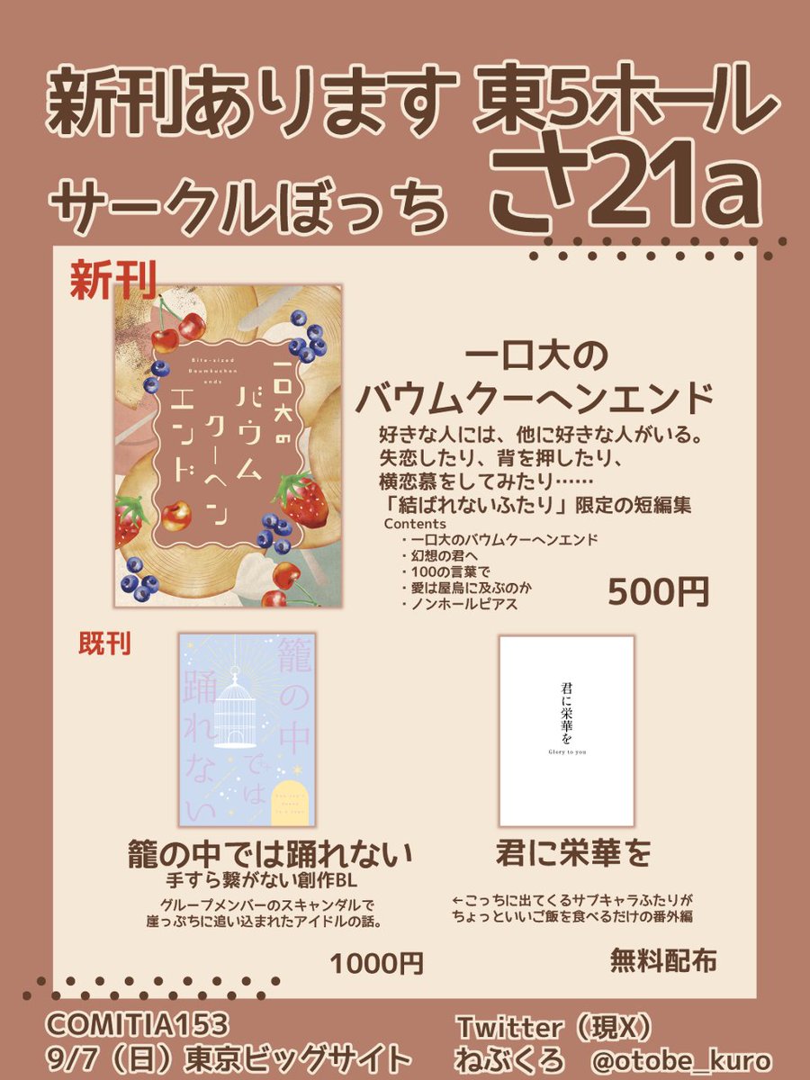 やまさま♥️オルゴナイト♥️オーダー♡おまとめ♥️専用です 山中おくら TGS MechaBREAKブース on X