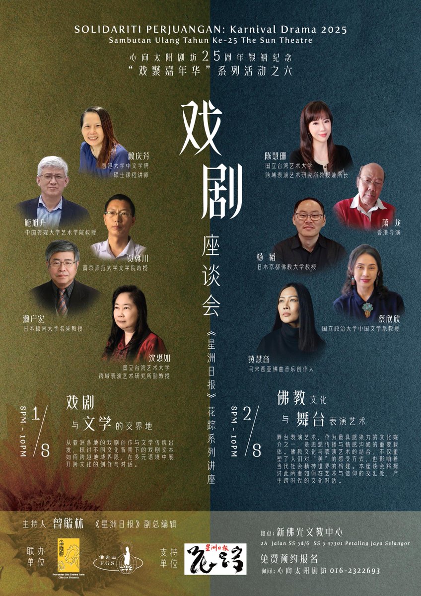 昨日(8.1)は早朝から夜10時までシンポジウム、座談会。有益な報告も多い。私は座談会で21世紀日本の中国演劇研究の状況と自分の研究経過を15分ほど話す。日本からは楊韜氏(佛教大)、新垣夢乃氏(神奈川大)が参加。いささか疲れホテルに戻るとすぐに寝る。写真は座談会ポスター。