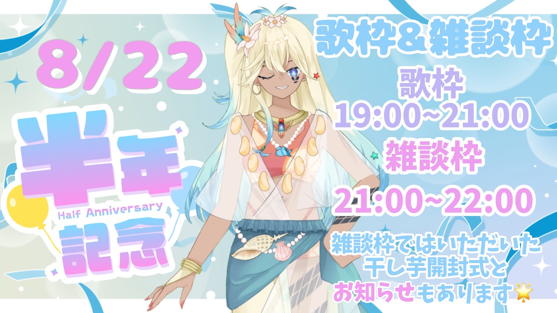 Saruwa2♡プロフ読んでね 歌枠】わ～いボカロ🎶世界1可愛いおうた～！- ̗̀ ♡ ̖́-【にじ