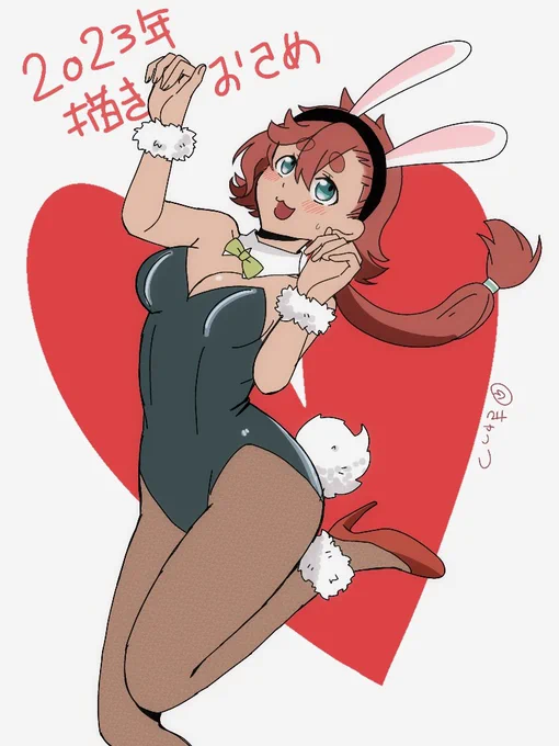 すぐに出るバニーこの辺しかなかった