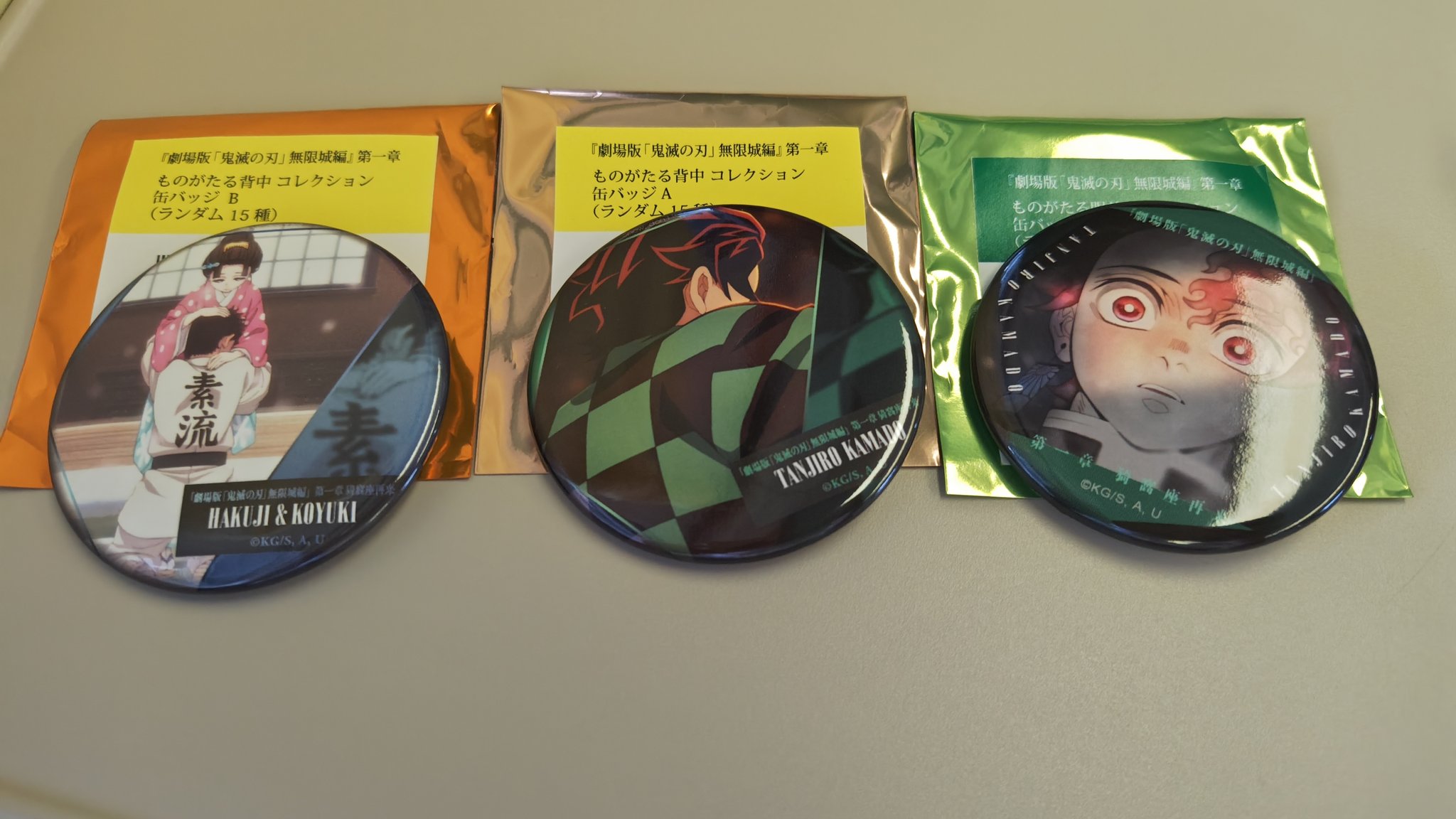 劇場版 鬼滅の刃 無限城編 第一章 ものがたる眼差し