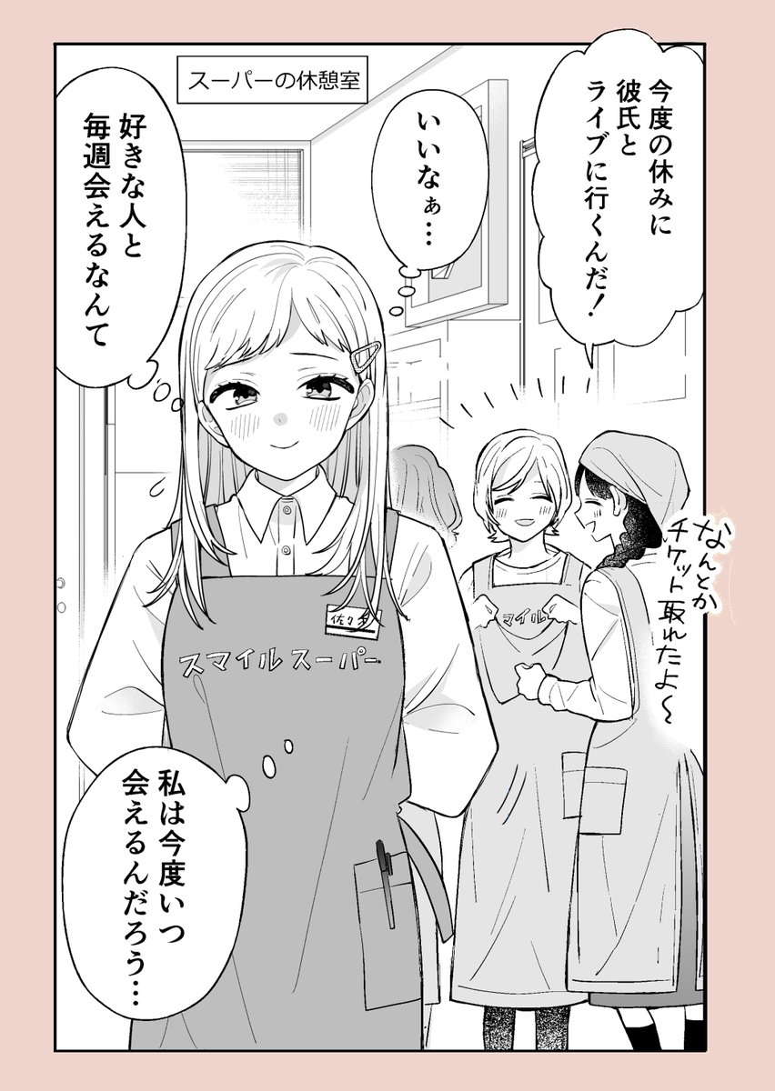 『遠距離恋愛のカップル』
続きます↓ 