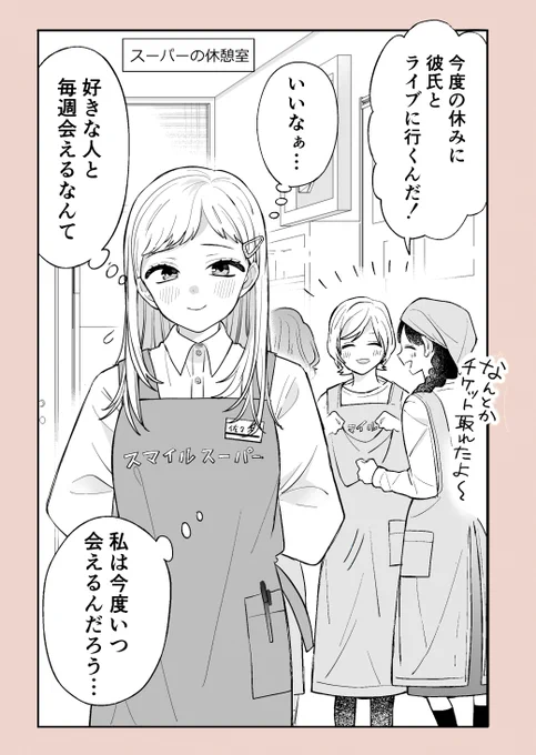 『遠距離恋愛のカップル』
続きます↓ 