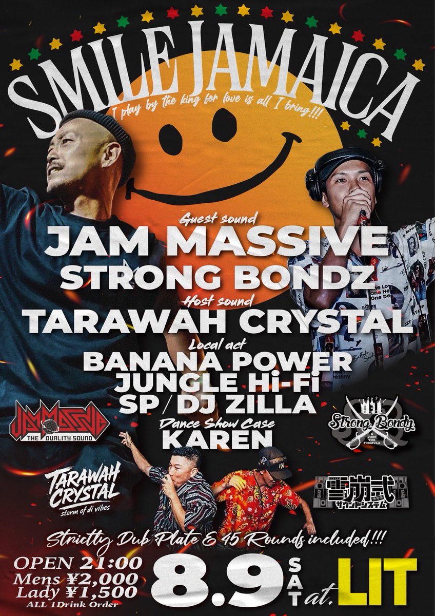 来週8/9は我らのLITでSMILE JAMAICA🇯🇲

広島からBIG SOUND JAM MASSIVE🇯🇲
福山からSTRONG BONDZ🇯🇲
そしてDancer KAREN🇯🇲

45ROUND and DUB ROUND Session有〼

ハラハラドキドキワクワク🇯🇲

夏の夜風に吹かれて雪崩式サウンドシステムで揺らしていきます🔉

この夏マスト案件🇯🇲