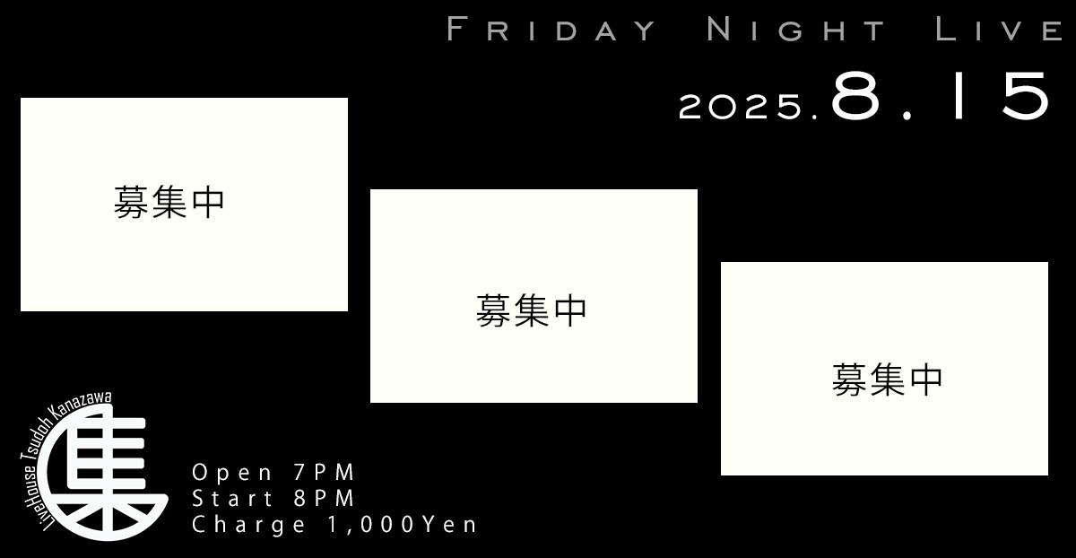 Ta28Takky's tweet photo. Friday Night Live8月15日の出演者を募集しています！ https://t.co/MdjtU08MYU