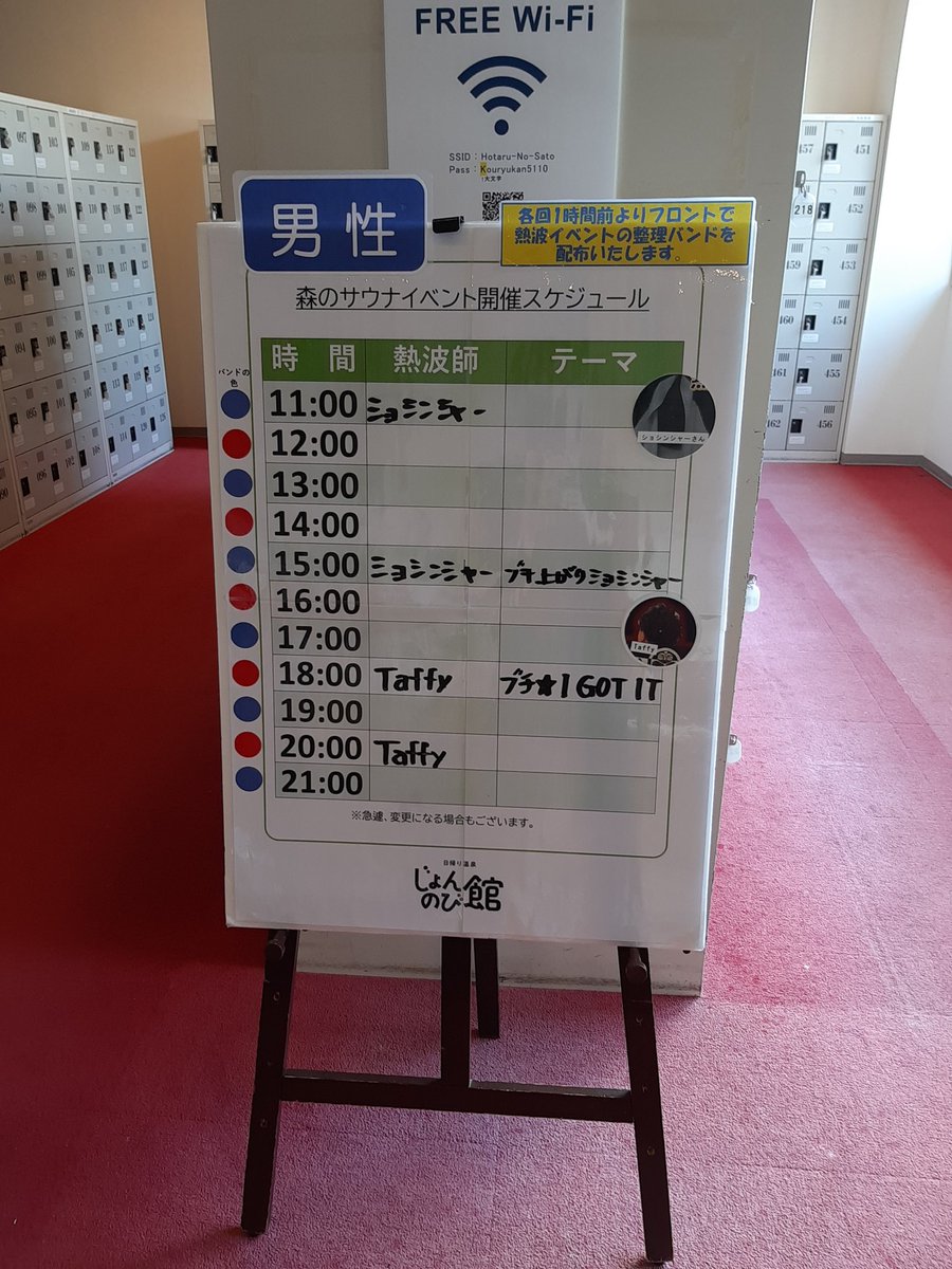 ◼️8/2(土)熱波イベント