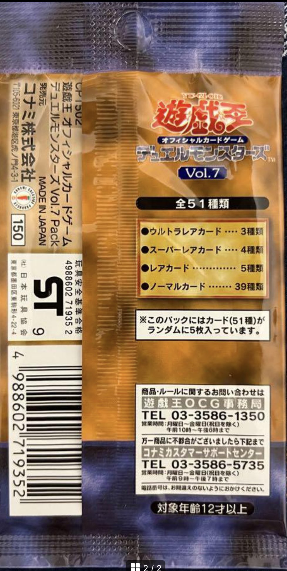 日野友輔バースデーイベント2025 すごろくチャレンジ　チェキ 日野友輔バースデーイベント2025 すごろくチャレンジ チェキ