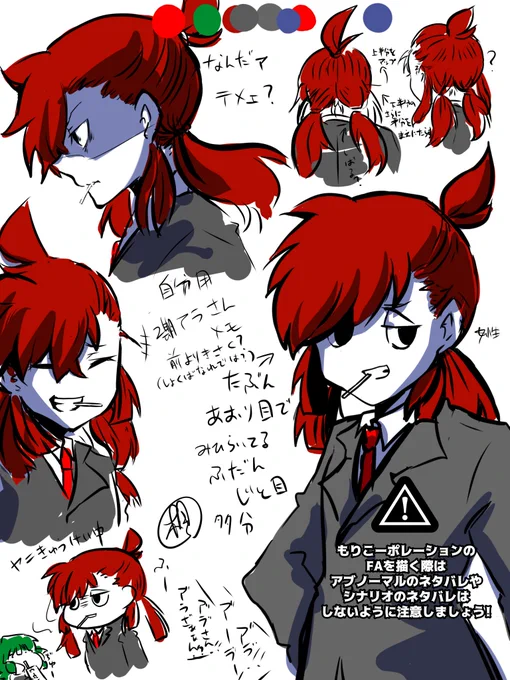 #もりたかな話
高菜絵師の皆さんが描くもりこーポレーション
特にアラとヤムヤム見たいから自分用メモ置いておきます()
あくまで自己解釈なので参考程度にどうぞ、、、(強欲の壺)
(⚠︎お絵描きやお話の際本編のシナリオのネタバレや
 アブノマのネタバレには触れないように注意しましょう!) 