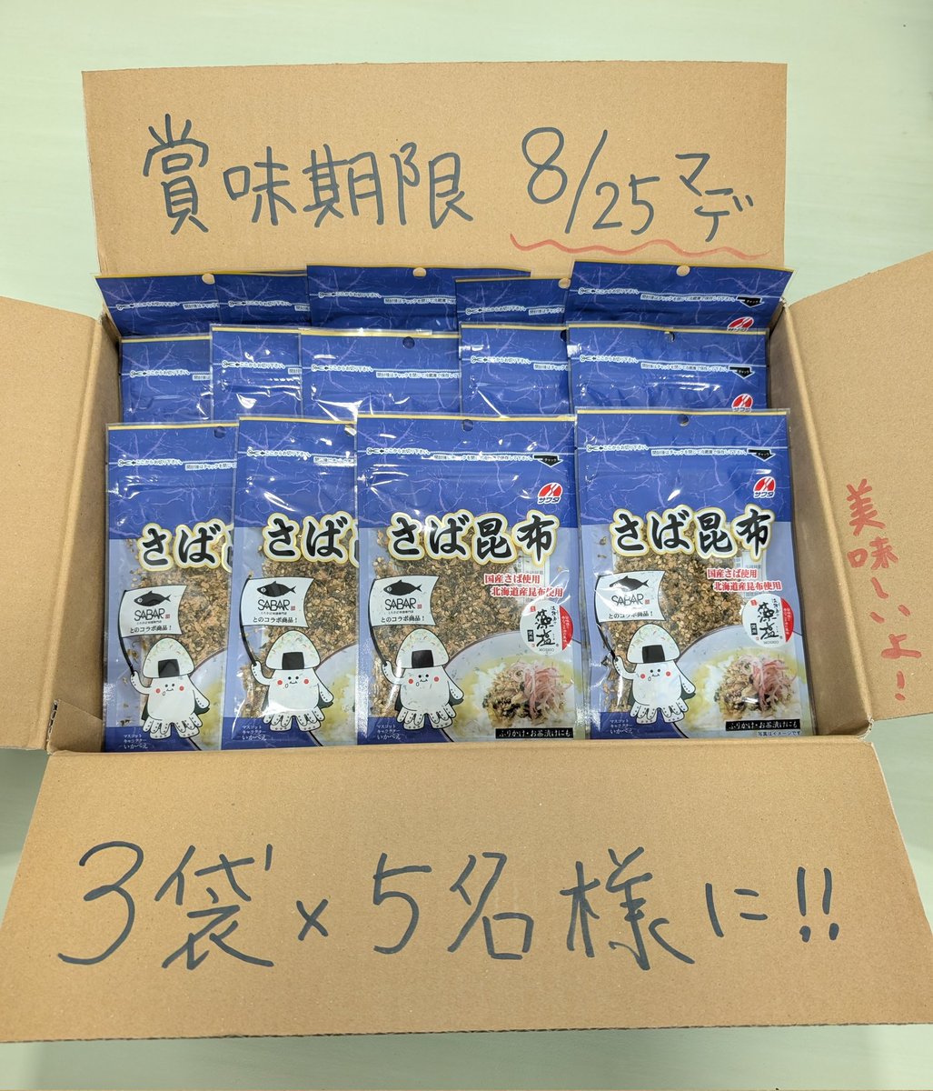 半月で3袋食べ切れるよ！って方はぜひ固定ポストの救済キャンペーンにご参加ください…！！