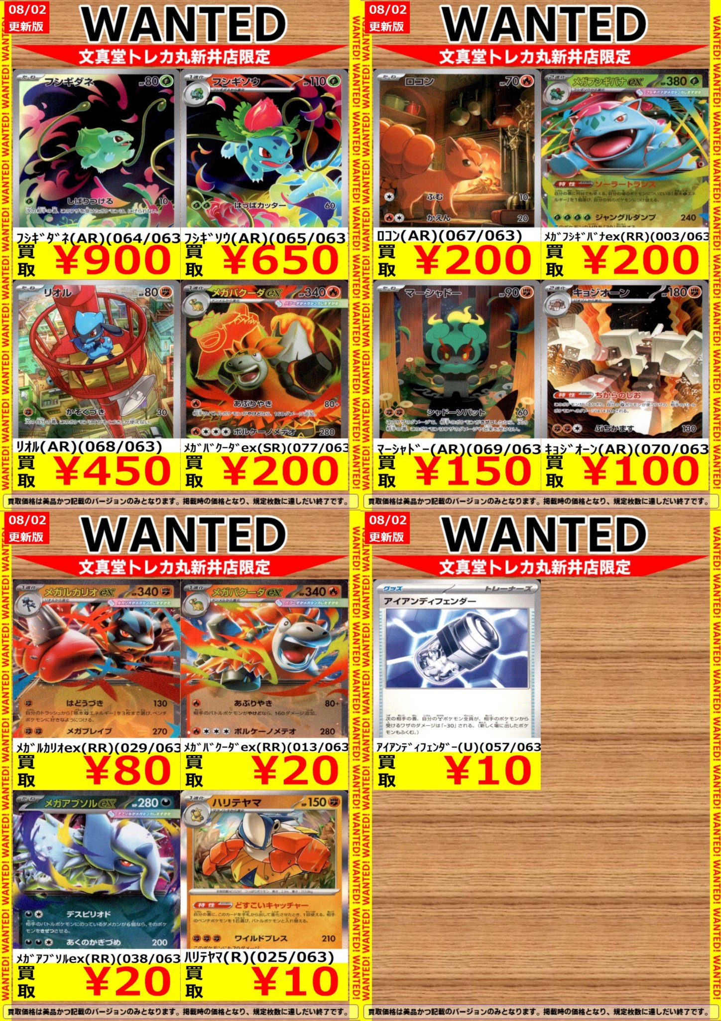 文真堂トレカ丸新井店 on X: 