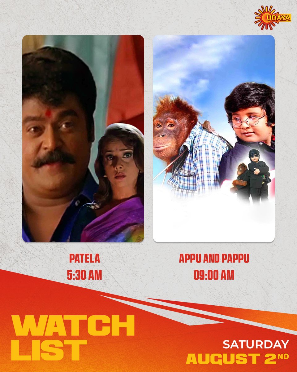 UdayaTV's tweet photo. ಶನಿವಾರದ ಬೊಂಬಾಟ್ ಸಿನಿಮಾಗಳು ನಿಮ್ಮ ಉದಯ ಟಿವಿಯಲ್ಲಿ
PATELA | 5:30AM
APPU AND PAPPU | 9:00AM
#UdayaTv #MoviesOnUdayaTv #Movies #KannadaMovies #MoviesOnUdaya #Patela #AppuAndPappu #WatchList https://t.co/HU4XUWVXEA