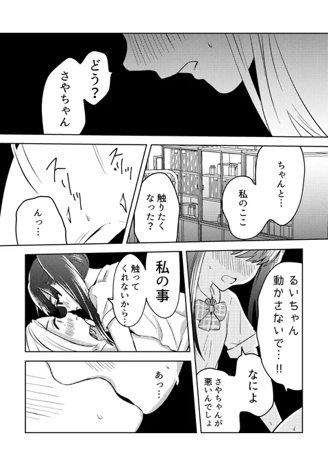 もし同級生だったら、とっくに関係が進んでいたかも…(6/9)
#創作百合 