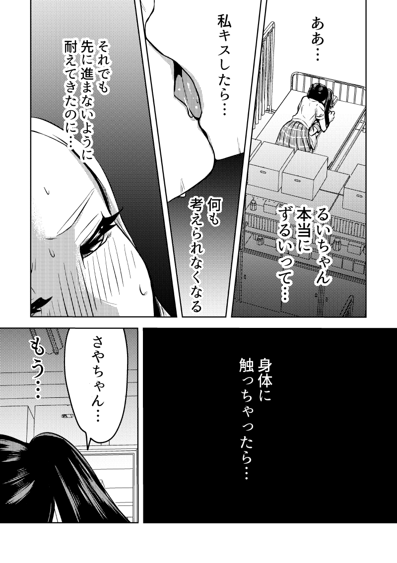 もし同級生だったら、とっくに関係が進んでいたかも…(6/9)
#創作百合 