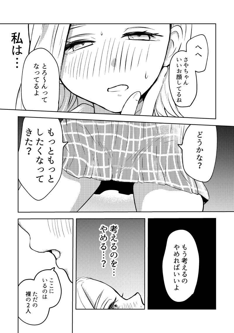 もし同級生だったら、とっくに関係が進んでいたかも…(6/9)
#創作百合 