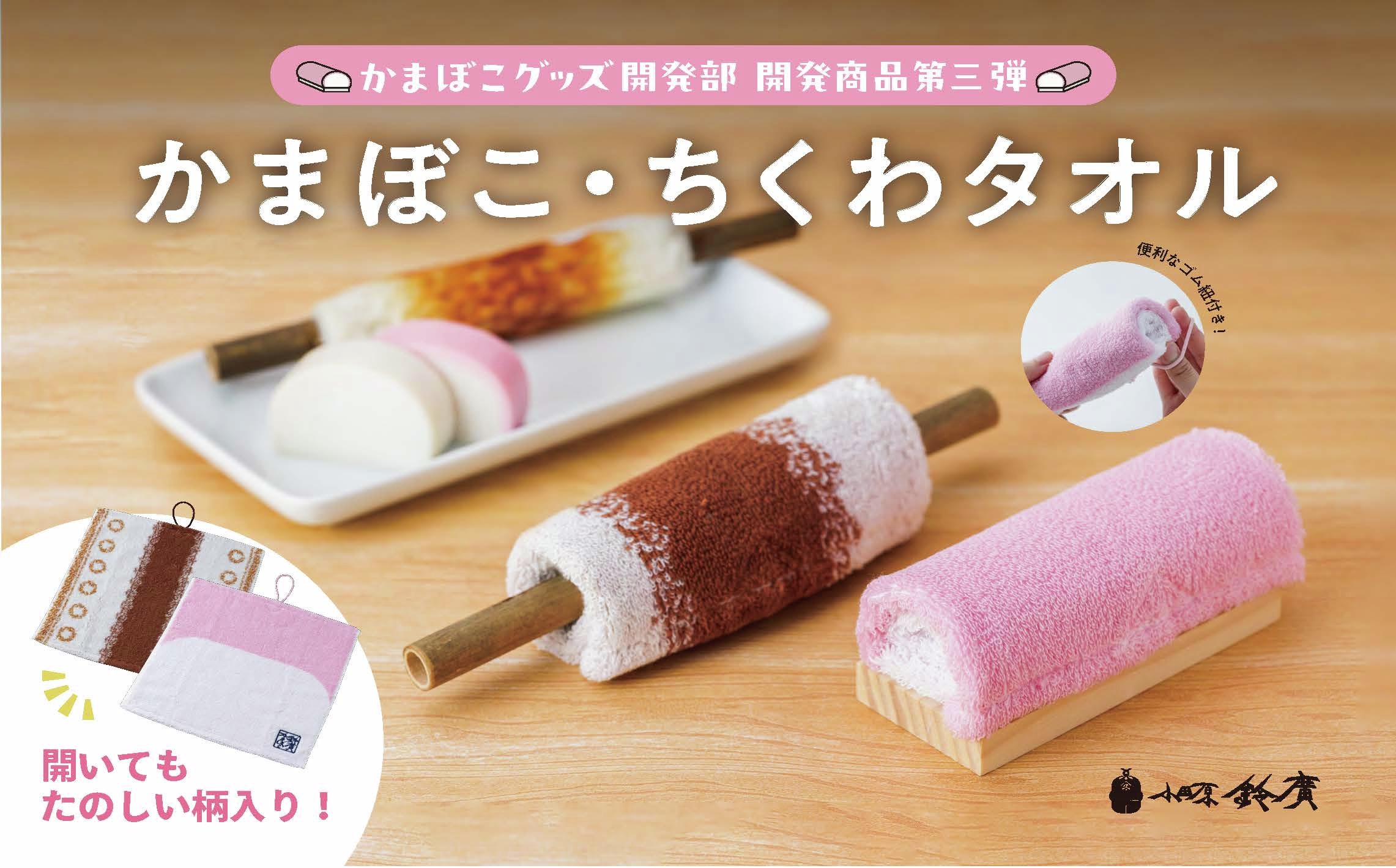 鈴　箱根 鈴廣かまぼこ 芦ノ湖畔屋店 - 箱根その他/その他 | 食べログ