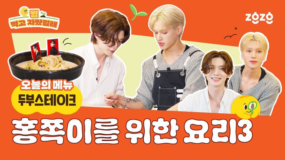 [🎬] Yeosang and Wooyoung on 'Idol Eats : Fueled to Shine'
🔗: youtu.be/_I0NuqRG6Zo

#ATEEZ #에이티즈 #YEOSANG #WOOYOUNG