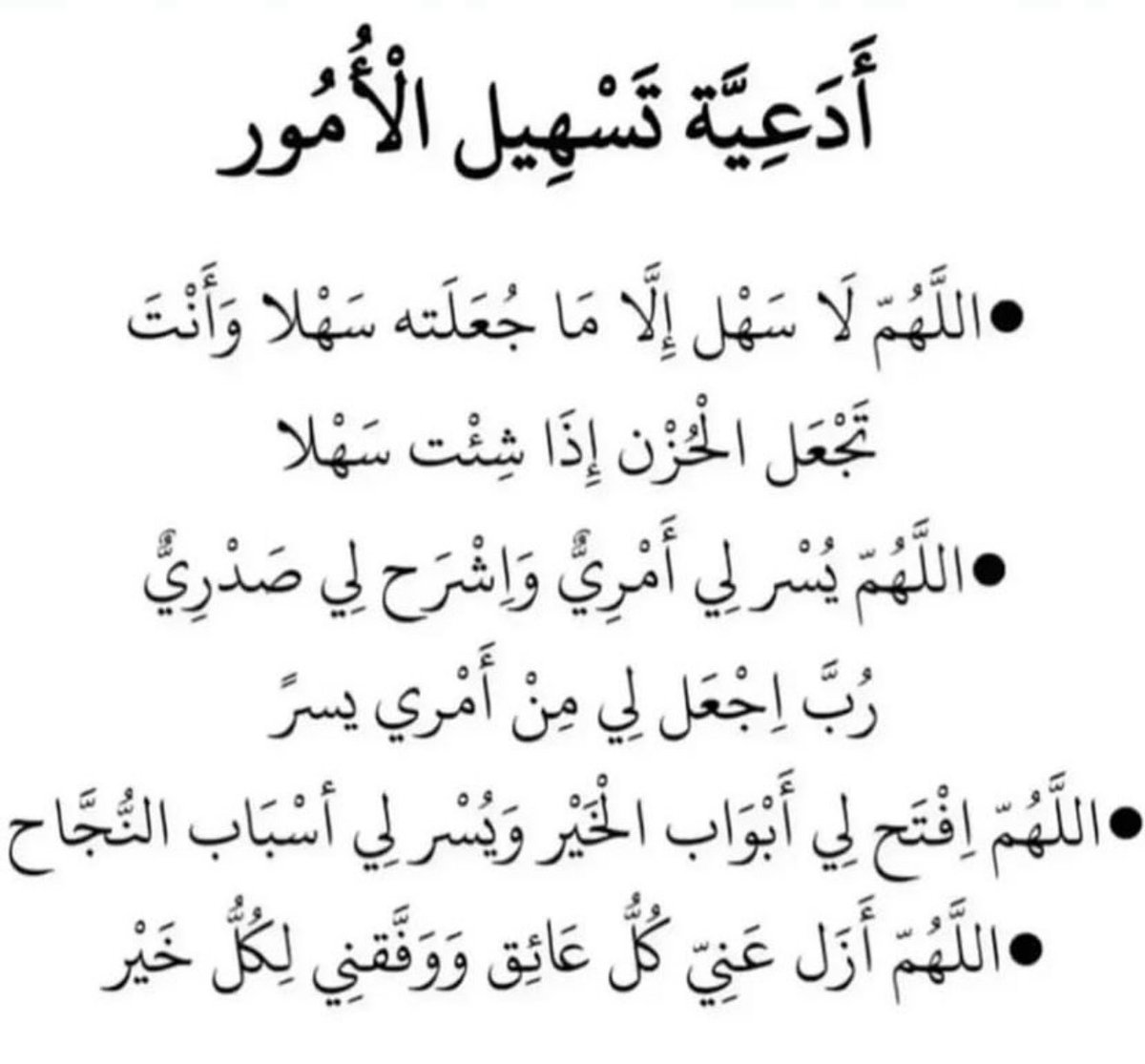 أدعية | جَميلة (@ill_e11) on Twitter photo 